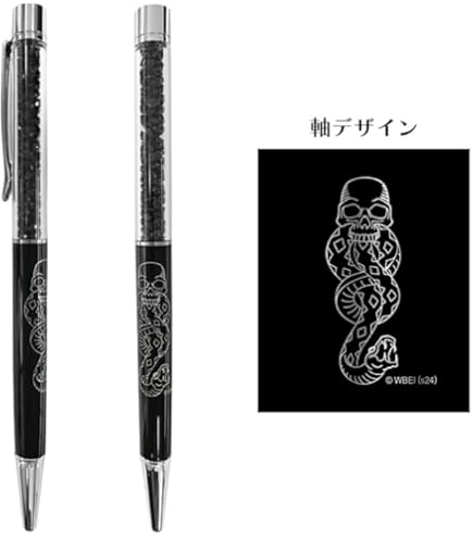 Amazon | ハリーポッター 魔法の杖 ボールペン USJ 限定 公式 グッズ